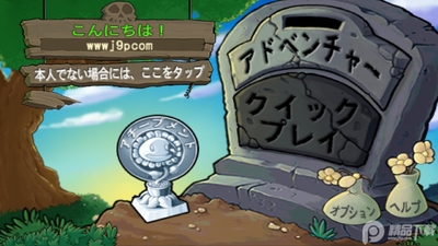 PvZ JAֲ���ս��ʬ������ͼ1
