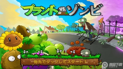 PvZ JAֲ���ս��ʬ������ͼ3