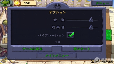 PvZ JA植物大家僵尸zoo日文版截图0