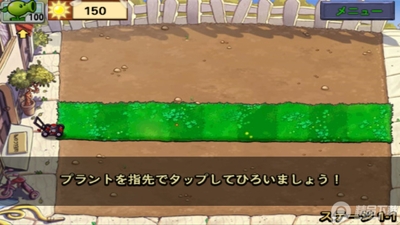 PvZ JA植物大家僵尸zoo日文版截图1
