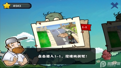 植物大战僵尸龙宫商城免费版截图1