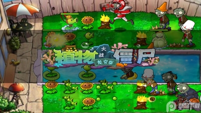 植物大战僵尸龙宫商城免费版截图0
