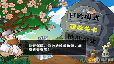 植物大战僵尸龙宫商城免费版截图3