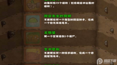 植物大战僵尸龙宫西游版截图0