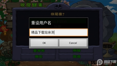 植物大战僵尸龙宫西游版截图2