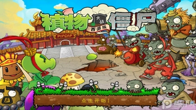 植物大战僵尸龙宫西游版截图3