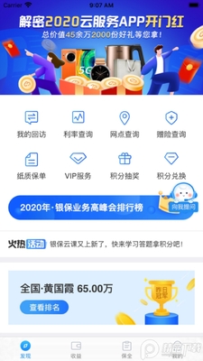 ���������Ʒ���app�ٷ����ͼ1