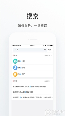����ͨ(���������ƶ��칫)app��׿���ͼ0