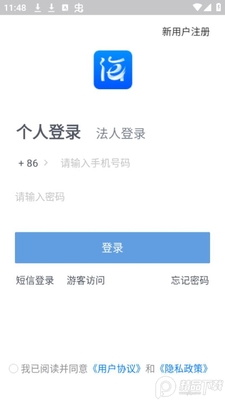 ����ͨ(���������ƶ��칫)app��׿���ͼ2