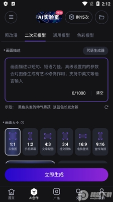 �޽�AI�滭������ͼ2