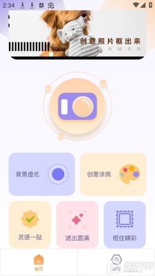 Բ�����app��׿���ͼ1