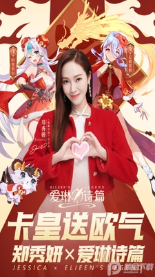 爱琳诗篇腾讯版截图2