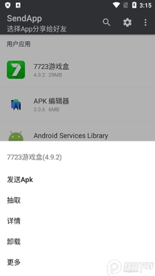 SendAppӦ�÷���������ͼ0