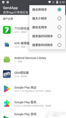 SendAppӦ�÷���������ͼ1