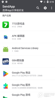 SendAppӦ�÷���������ͼ3