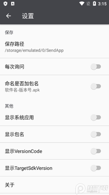 SendAppӦ�÷���������ͼ2