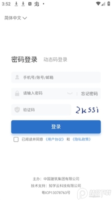 �н�����ѧԺapp�ٷ���׿���ͼ0