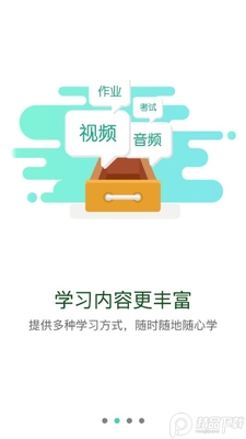 �н�����ѧԺapp�ٷ���׿���ͼ2