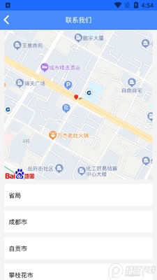 �Ĵ��м๫�ڷ���ٷ��ͻ��˽�ͼ0