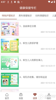 ���฾��app��׿���ͼ1