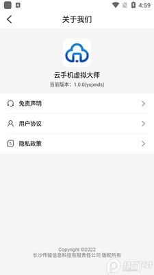 ���ֻ������ʦapp��ͼ0