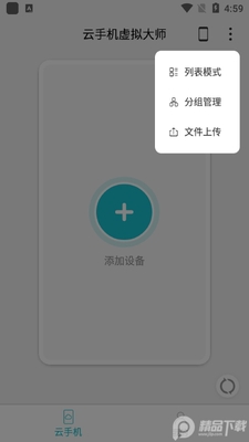 ���ֻ������ʦapp��ͼ2