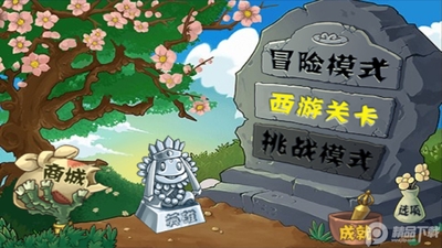 植物大战僵尸龙宫免费版2026可用截图2