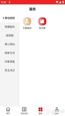 ��ˮ�ǻ۵���app�ٷ����ͼ2