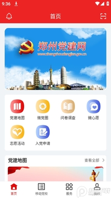 ��ˮ�ǻ۵���app�ٷ����ͼ4