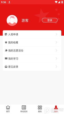 ��ˮ�ǻ۵���app�ٷ����ͼ1