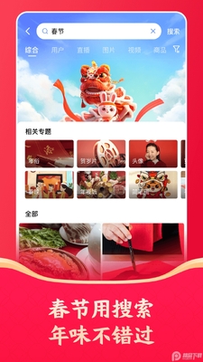 Kuaishou����ȥ��澫����ͼ4