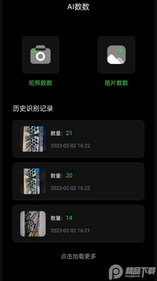 ���AI����app���¼��ͼ0
