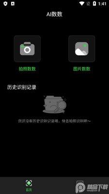 ���AI����app���¼��ͼ2