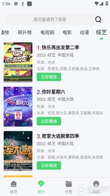 星星影视单彩色版截图0