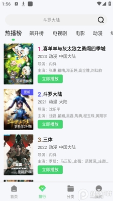 星星影视单彩色版截图2