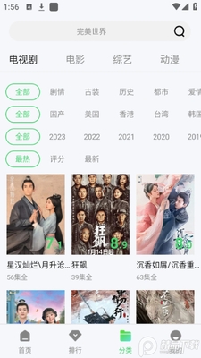 星星影视单彩色版截图1