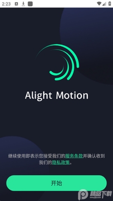 ���ϰ�Alight Motion�ٷ����ͼ3