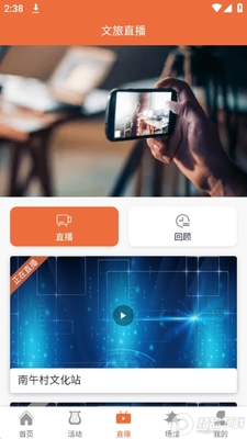 冀州文旅云app官方版截图1