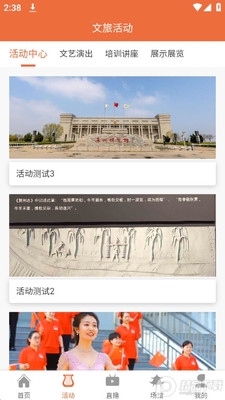 冀州文旅云app官方版截图2