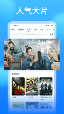 影视大全看看截图1