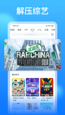 影视大全看看截图2