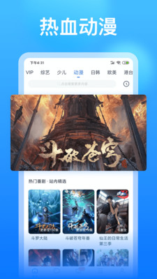 影视大全看看截图3
