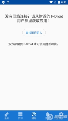 F-Droid��ԴӦ���̵��ͼ3