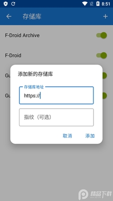 F-Droid��ԴӦ���̵��ͼ1