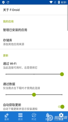 F-Droid��ԴӦ���̵��ͼ4