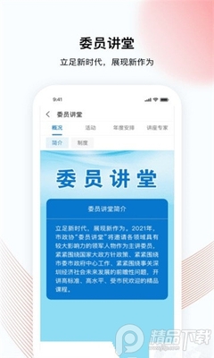 ��i��Эapp�ٷ����ͼ1