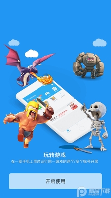 ����ȫϵͳ���app��Ѱ��ͼ1