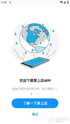 ���ƹ����ϵ�app�ٷ����ͼ2