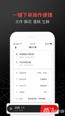 ˳���ԴС��app��½���ͼ0