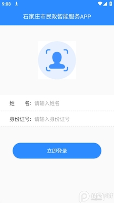 ʯ��ׯ���������ܷ���app�����˽�ͼ0